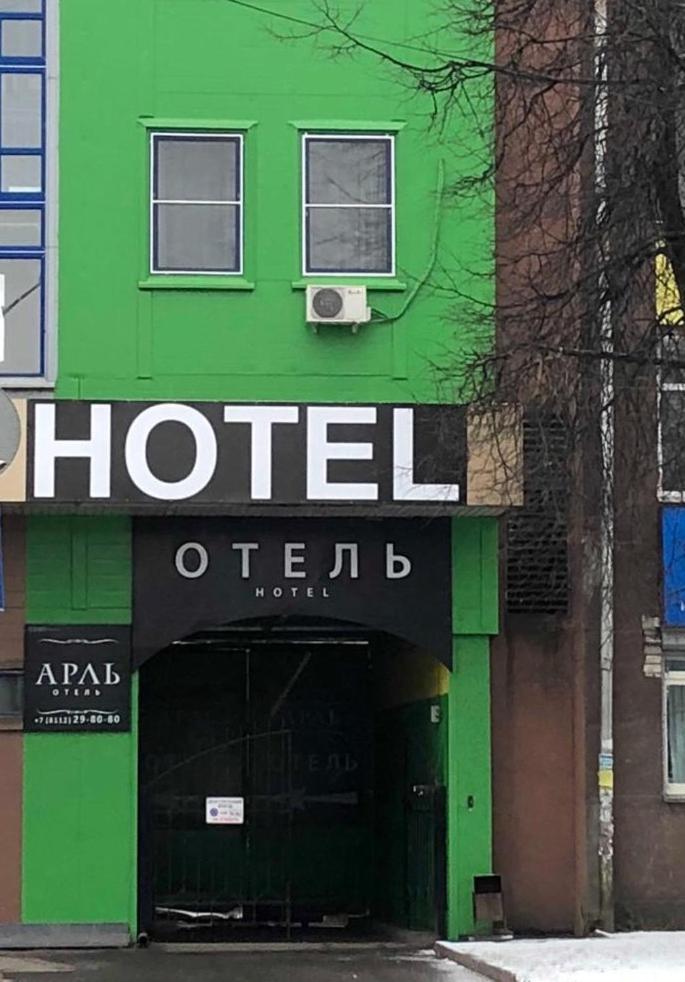 Hotel Arle Πσκοφ Εξωτερικό φωτογραφία